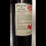 Dragon de Chine cabernet sauvignon 中国ワイン