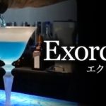 【カクテルレシピ】エクソシスト（Exorcist）作り方