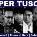 Vol.20 ep.1『SUPER TUSCAN｜スーパー・トスカーナ  / イタリアワイン飲み比べ』