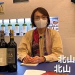 アルゼンチンワイン専門輸入商社 | 北山商事